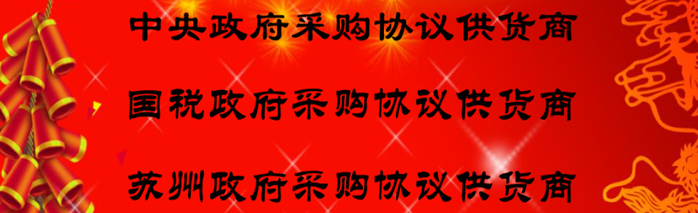 zhengfucaigou